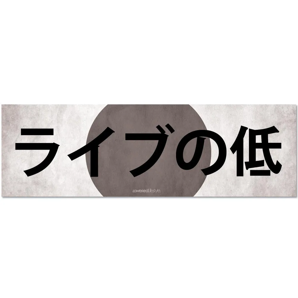 Box Sticker – Live Low – Japanese