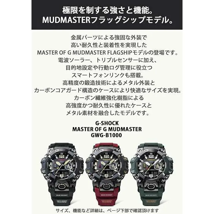 CASIO G-SHOCK MASTER OF G MUDMASTER SERIES ANALOG DIGITAL KHAKI MEN WATCH GWG-B1000-3AJF