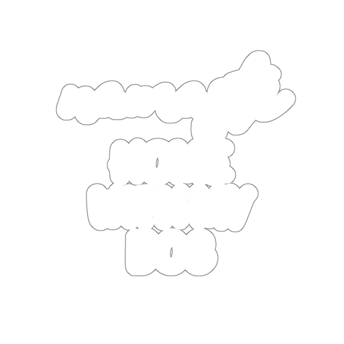 Namaste Home With My Dog - Premium Sticker