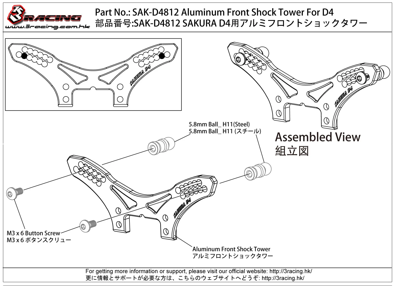 SAK-D4812/BK	Aluminum Front Shock Tower For D4